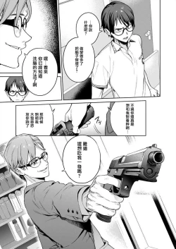 Page 43 of Nukitashi單行本版 第五卷 | 住在拔作一樣的島嶼上的我究竟該怎麽辦呢?