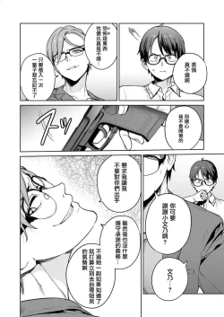 Page 44 of Nukitashi單行本版 第五卷 | 住在拔作一樣的島嶼上的我究竟該怎麽辦呢?