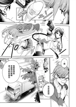 Page 55 of Nukitashi單行本版 第五卷 | 住在拔作一樣的島嶼上的我究竟該怎麽辦呢?