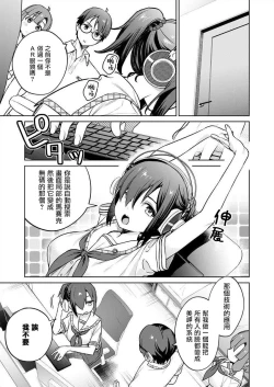 Page 71 of Nukitashi單行本版 第五卷 | 住在拔作一樣的島嶼上的我究竟該怎麽辦呢?