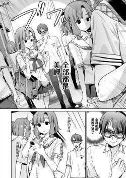 Page 76 of Nukitashi單行本版 第五卷 | 住在拔作一樣的島嶼上的我究竟該怎麽辦呢?