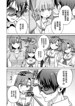 Page 82 of Nukitashi單行本版 第五卷 | 住在拔作一樣的島嶼上的我究竟該怎麽辦呢?