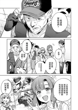 Page 85 of Nukitashi單行本版 第五卷 | 住在拔作一樣的島嶼上的我究竟該怎麽辦呢?