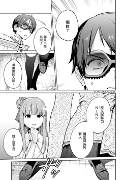 Page 95 of Nukitashi單行本版 第五卷 | 住在拔作一樣的島嶼上的我究竟該怎麽辦呢?