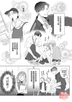 Page 11 of sensei-tachi no jikan｜老师们的时间