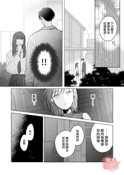 Page 12 of sensei-tachi no jikan｜老师们的时间