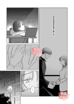 Page 14 of sensei-tachi no jikan｜老师们的时间