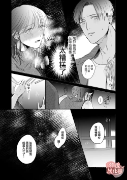Page 19 of sensei-tachi no jikan｜老师们的时间