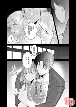 Page 20 of sensei-tachi no jikan｜老师们的时间