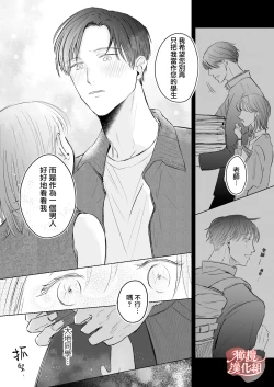 Page 22 of sensei-tachi no jikan｜老师们的时间