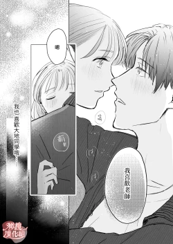 Page 25 of sensei-tachi no jikan｜老师们的时间