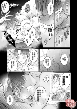 Page 36 of sensei-tachi no jikan｜老师们的时间