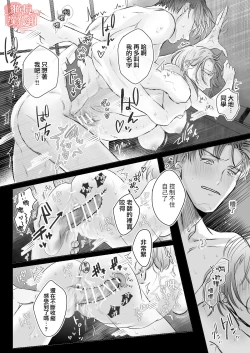 Page 39 of sensei-tachi no jikan｜老师们的时间
