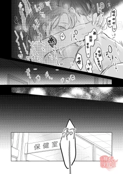 Page 47 of sensei-tachi no jikan｜老师们的时间