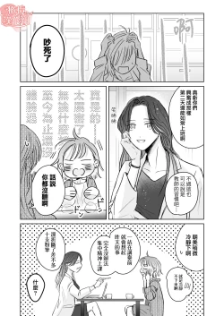 Page 48 of sensei-tachi no jikan｜老师们的时间
