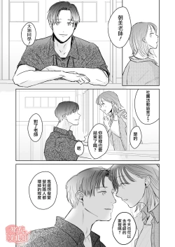 Page 49 of sensei-tachi no jikan｜老师们的时间