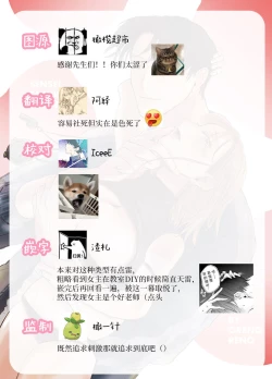 Page 53 of sensei-tachi no jikan｜老师们的时间