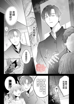 Page 6 of sensei-tachi no jikan｜老师们的时间