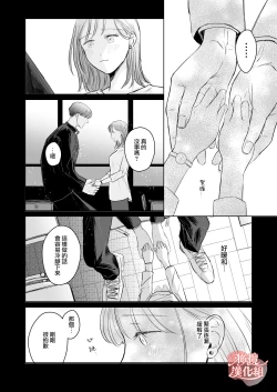 Page 8 of sensei-tachi no jikan｜老师们的时间