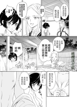 Page 16 of shokushu de tsunagaru Erufu to watashi｜通过触手相联结的精灵和我 前篇