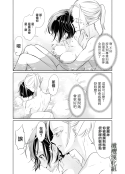 Page 19 of shokushu de tsunagaru Erufu to watashi｜通过触手相联结的精灵和我 前篇