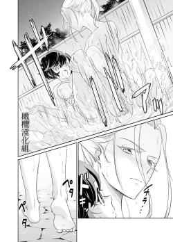 Page 25 of shokushu de tsunagaru Erufu to watashi｜通过触手相联结的精灵和我 前篇