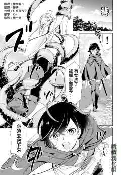 Page 2 of shokushu de tsunagaru Erufu to watashi｜通过触手相联结的精灵和我 前篇