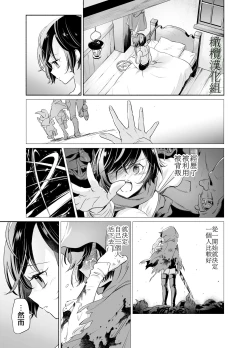 Page 30 of shokushu de tsunagaru Erufu to watashi｜通过触手相联结的精灵和我 前篇