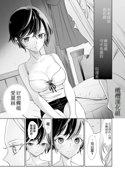 Page 38 of shokushu de tsunagaru Erufu to watashi｜通过触手相联结的精灵和我 前篇