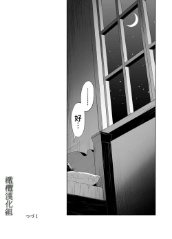 Page 40 of shokushu de tsunagaru Erufu to watashi｜通过触手相联结的精灵和我 前篇