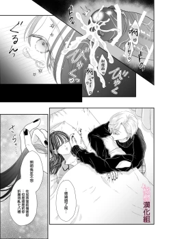 Page 29 of josō danshi ni kowasa reru 2-kakan｜被女装大佬搞坏的这两天