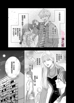 Page 7 of josō danshi ni kowasa reru 2-kakan｜被女装大佬搞坏的这两天