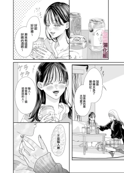 Page 8 of josō danshi ni kowasa reru 2-kakan｜被女装大佬搞坏的这两天