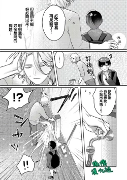 Page 37 of Ohanaya-san to Joshi Kousei Ch. 101~2