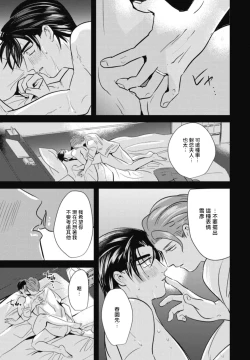 Page 105 of Goshidou no Hodo! | 还请多多指教! Ch. 1-5+番外