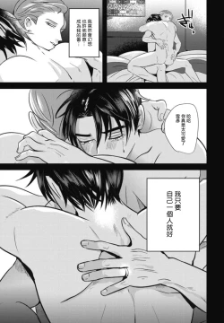 Page 107 of Goshidou no Hodo! | 还请多多指教! Ch. 1-5+番外