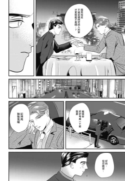 Page 112 of Goshidou no Hodo! | 还请多多指教! Ch. 1-5+番外