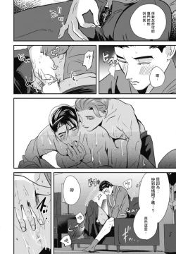 Page 114 of Goshidou no Hodo! | 还请多多指教! Ch. 1-5+番外