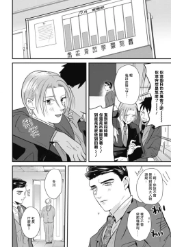 Page 118 of Goshidou no Hodo! | 还请多多指教! Ch. 1-5+番外