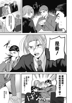 Page 123 of Goshidou no Hodo! | 还请多多指教! Ch. 1-5+番外