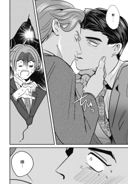 Page 124 of Goshidou no Hodo! | 还请多多指教! Ch. 1-5+番外