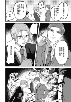 Page 126 of Goshidou no Hodo! | 还请多多指教! Ch. 1-5+番外