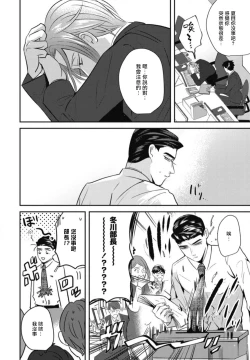 Page 136 of Goshidou no Hodo! | 还请多多指教! Ch. 1-5+番外