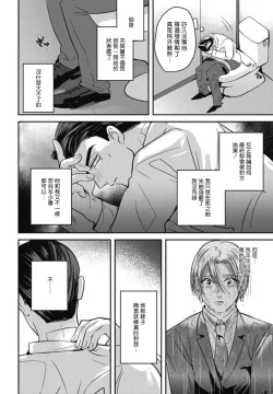 Page 138 of Goshidou no Hodo! | 还请多多指教! Ch. 1-5+番外