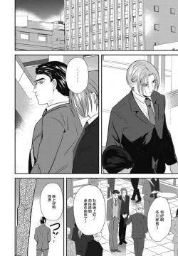 Page 142 of Goshidou no Hodo! | 还请多多指教! Ch. 1-5+番外