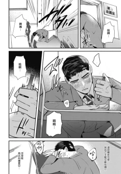 Page 148 of Goshidou no Hodo! | 还请多多指教! Ch. 1-5+番外