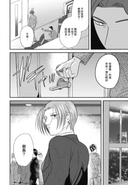 Page 150 of Goshidou no Hodo! | 还请多多指教! Ch. 1-5+番外