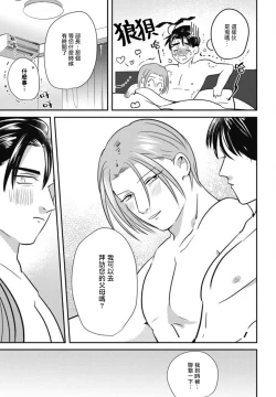 Page 171 of Goshidou no Hodo! | 还请多多指教! Ch. 1-5+番外