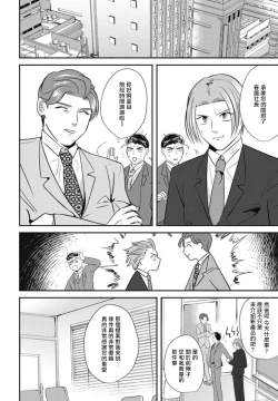 Page 172 of Goshidou no Hodo! | 还请多多指教! Ch. 1-5+番外