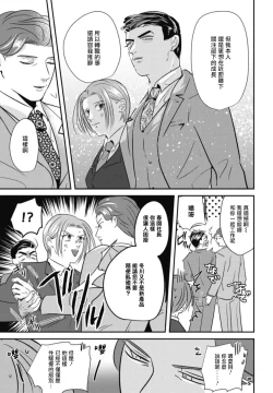 Page 173 of Goshidou no Hodo! | 还请多多指教! Ch. 1-5+番外